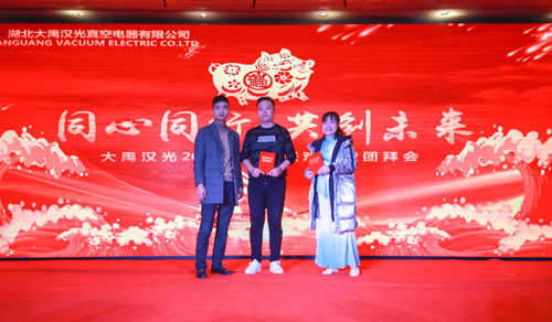 大禹漢光2018年“同心同行，共創(chuàng)未來(lái)”主題年會(huì)圓滿成功