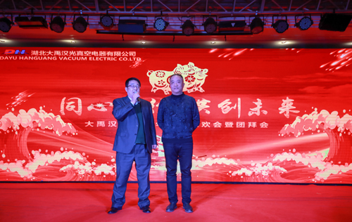 大禹漢光2018年“同心同行，共創(chuàng)未來(lái)”主題年會(huì)圓滿成功