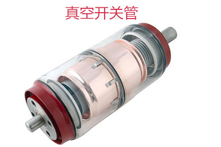 選購真空開關(guān)管時需要考慮哪些問題？